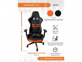 Геймерское кресло Hanoi в Тарко-Сале - tarko-sale.magazinmebel.ru | фото - изображение 4
