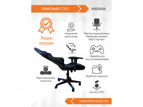 Геймерское кресло Marana в Тарко-Сале - tarko-sale.magazinmebel.ru | фото - изображение 3