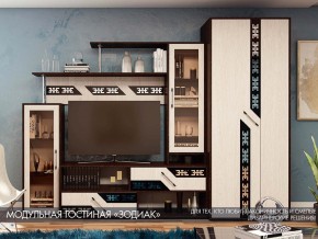 Гостиная Зодиак со шкафом в Тарко-Сале - tarko-sale.magazinmebel.ru | фото - изображение 1