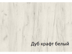 Комод-пенал с 4 ящиками СГ Вега в Тарко-Сале - tarko-sale.magazinmebel.ru | фото - изображение 2