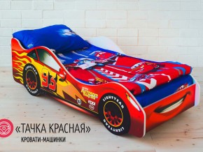 Кровать детская машинка Тачка Красная в Тарко-Сале - tarko-sale.magazinmebel.ru | фото