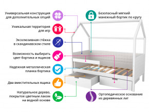 Кровать-домик мягкий Svogen с ящиками и бортиком бежево-белый в Тарко-Сале - tarko-sale.magazinmebel.ru | фото - изображение 2