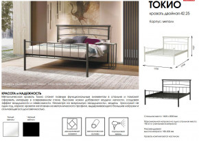 Кровать двойная 42.25 Токио в Тарко-Сале - tarko-sale.magazinmebel.ru | фото - изображение 2