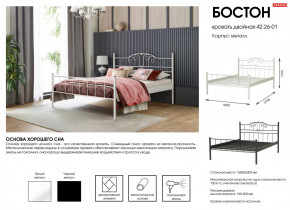 Кровать двойная 42.26-01 Бостон в Тарко-Сале - tarko-sale.magazinmebel.ru | фото - изображение 2
