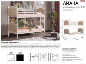 Кровать двухъярусная 42.32-01 Лиана в Тарко-Сале - tarko-sale.magazinmebel.ru | фото - изображение 2