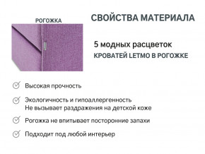 Кровать с ящиком Letmo черничный мусс (рогожка) в Тарко-Сале - tarko-sale.magazinmebel.ru | фото - изображение 10