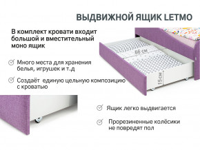 Кровать с ящиком Letmo черничный мусс (рогожка) в Тарко-Сале - tarko-sale.magazinmebel.ru | фото - изображение 12