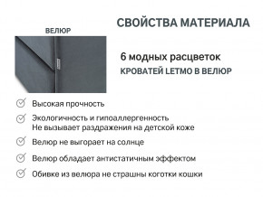 Кровать с ящиком Letmo графит (велюр) в Тарко-Сале - tarko-sale.magazinmebel.ru | фото - изображение 14