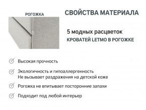 Кровать с ящиком Letmo халва (рогожка) в Тарко-Сале - tarko-sale.magazinmebel.ru | фото - изображение 10