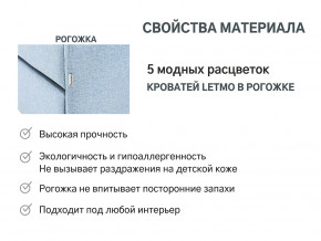 Кровать с ящиком Letmo небесный (рогожка) в Тарко-Сале - tarko-sale.magazinmebel.ru | фото - изображение 12