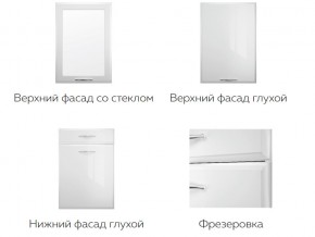 Кухня модульная Наоми Stefany в Тарко-Сале - tarko-sale.magazinmebel.ru | фото - изображение 7