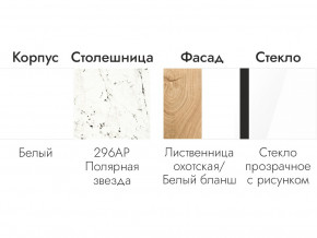 Кухонный гарнитур 1600 Лиственница охотская, белый бланш в Тарко-Сале - tarko-sale.magazinmebel.ru | фото - изображение 6