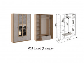 М24 Шкаф 4-х створчатый в Тарко-Сале - tarko-sale.magazinmebel.ru | фото