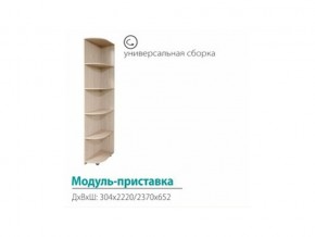 Модуль-приставка (с сегментами 300) в Тарко-Сале - tarko-sale.magazinmebel.ru | фото