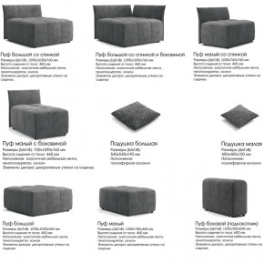 Модульный диван Торонто Вариант 3 Серый в Тарко-Сале - tarko-sale.magazinmebel.ru | фото - изображение 8