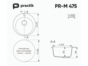 Мойка Practik PR-M 475-001 белый камень в Тарко-Сале - tarko-sale.magazinmebel.ru | фото - изображение 2