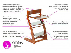 Растущий стул Усура со столиком бежевый в Тарко-Сале - tarko-sale.magazinmebel.ru | фото - изображение 2