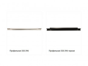 Ручка 320.396 в Тарко-Сале - tarko-sale.magazinmebel.ru | фото