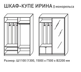 Шкаф-купе Ирина 1100 миланский орех с МДФ в Тарко-Сале - tarko-sale.magazinmebel.ru | фото - изображение 5