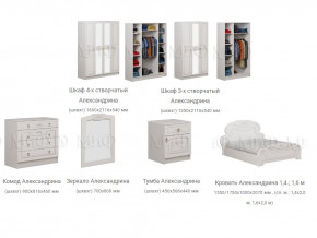 Спальня Александрина белая глянцевая в Тарко-Сале - tarko-sale.magazinmebel.ru | фото - изображение 3