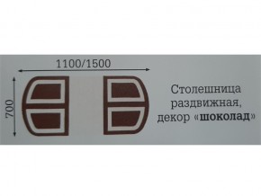 Стол раздвижной Квадро в Тарко-Сале - tarko-sale.magazinmebel.ru | фото - изображение 2