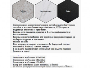 Столешница из искусственного камня 120х600 найт в Тарко-Сале - tarko-sale.magazinmebel.ru | фото - изображение 2