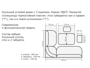 Уголок кухонный Орхидея венге/кожзам С-109/С-101 в Тарко-Сале - tarko-sale.magazinmebel.ru | фото - изображение 2