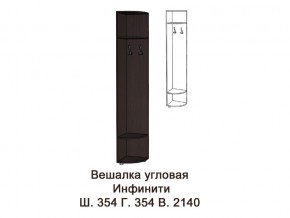 Вешалка угловая в Тарко-Сале - tarko-sale.magazinmebel.ru | фото